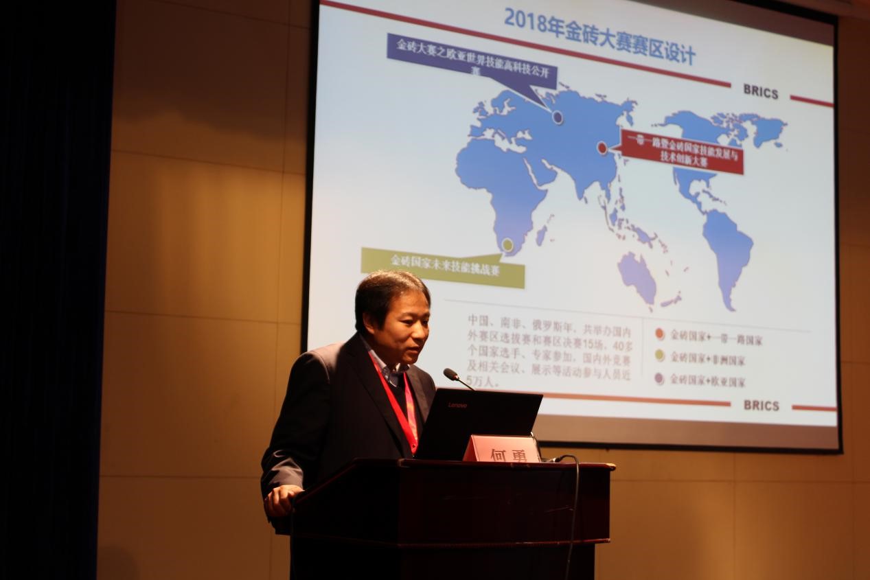 2019第三屆金磚國家技能發(fā)展與技術(shù)創(chuàng)新大賽賽區(qū)賽項設(shè)計