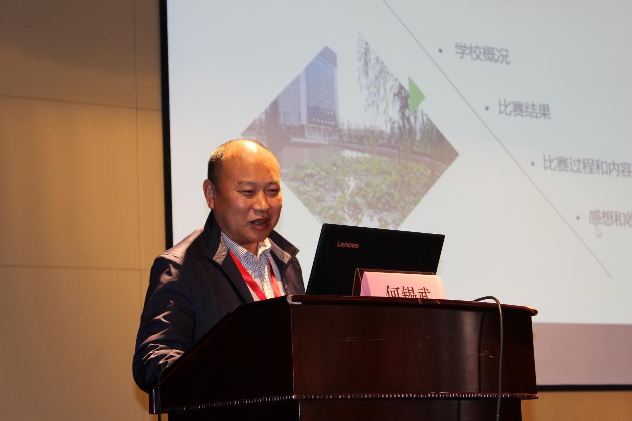 2018金磚國家技能發(fā)展與技術(shù)創(chuàng)新大賽國內(nèi)、外賽區(qū)經(jīng)驗分享