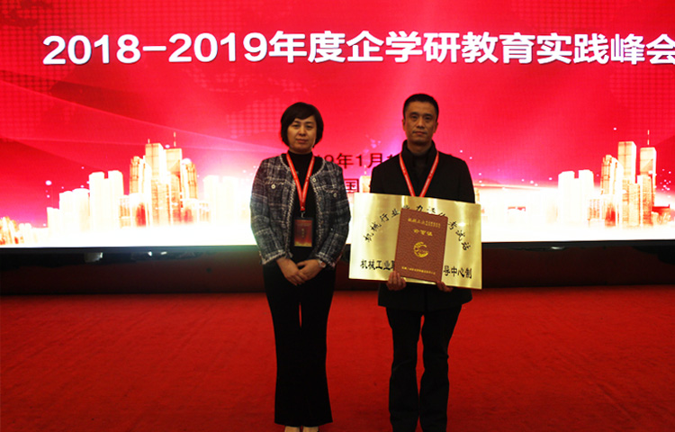 機械行業(yè)職教系統(tǒng)能力評價考試站年度表彰會議