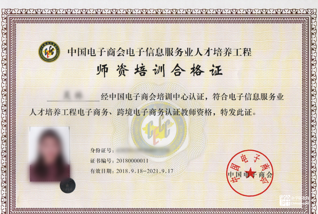 2018電子信息服務(wù)業(yè)人才培養(yǎng)工程移動機(jī)器人認(rèn)證師資名單