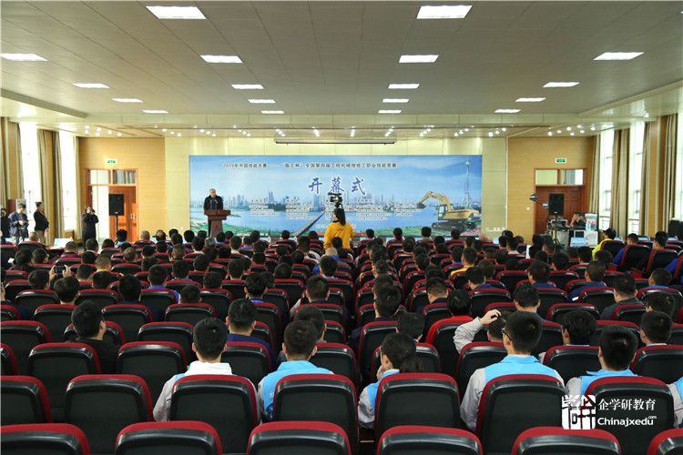 2019年中國技能大賽——“臨工杯”全國第四屆工程機械維修工職業技能競賽圓滿閉幕