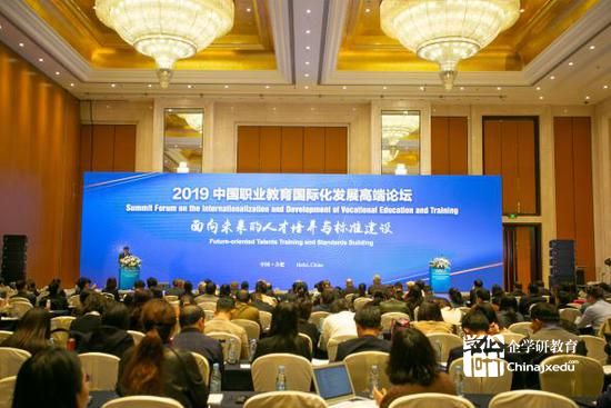  2019中國職業教育國際化發展高端論壇舉行
