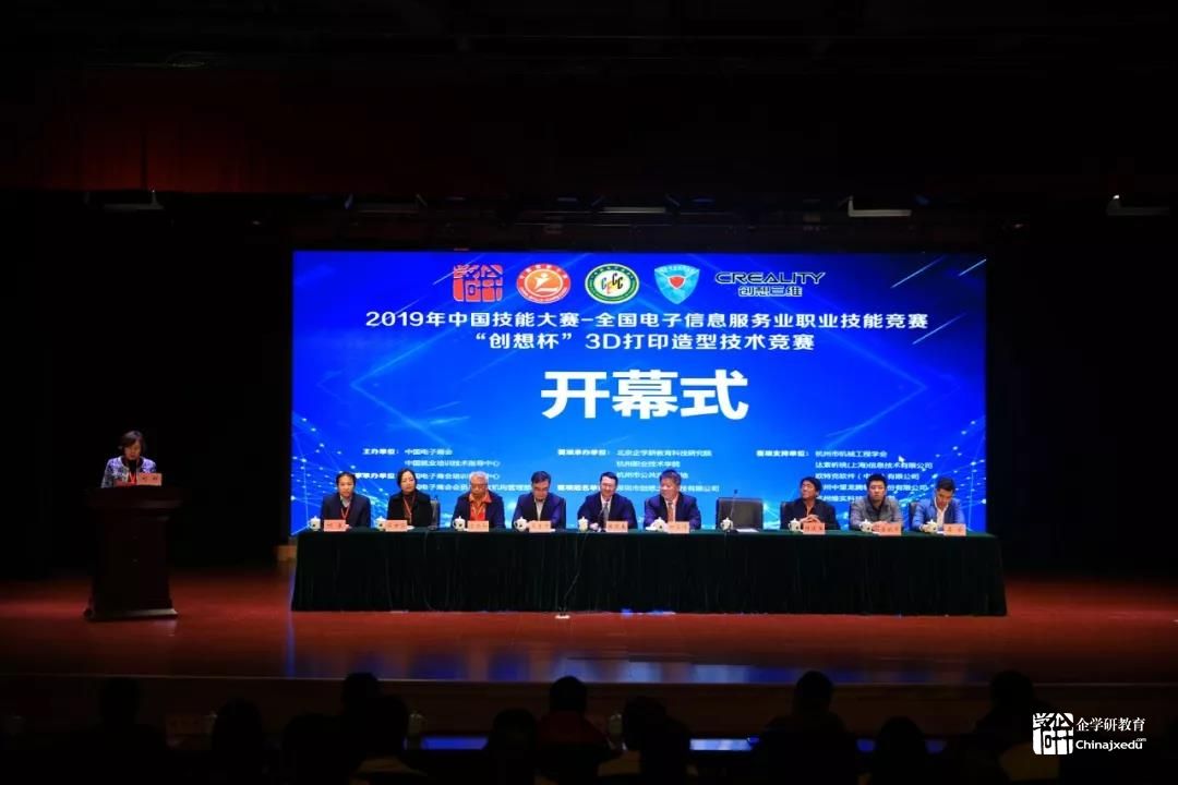 國內首個3D打印領域國家級賽事在杭州職業技術學院舉行