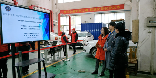 湖北工程職業學校全國首批汽車 “1+X”證書試考評工作順利完成