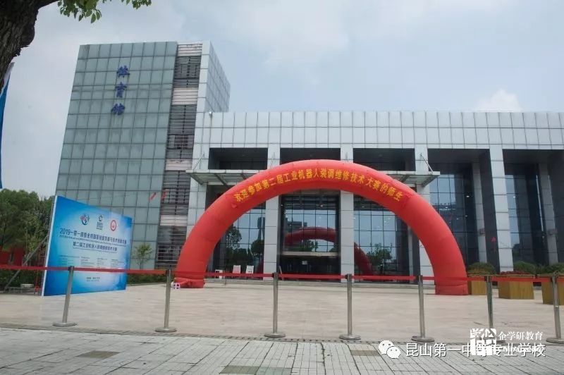 昆山一中專師生在全國工業機器人裝調維修技術比賽中斬獲金牌