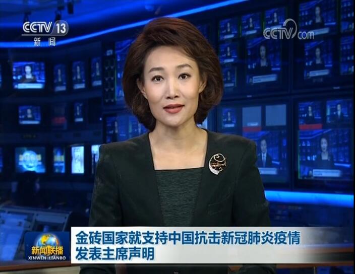 金磚國家就支持中國抗擊新冠肺炎疫情發表主席聲明