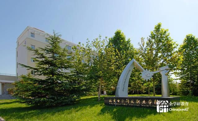 北京電子科技赴布勞瑙職業學院進行師生