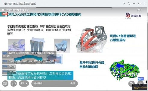 ”創想杯“3D 打印國賽第五至六場云端培訓紀要