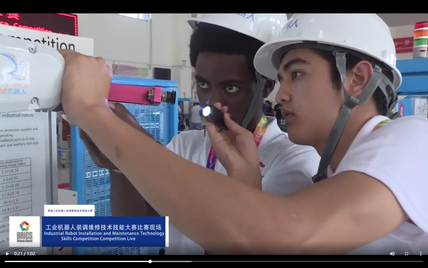 2020一帶一路暨金磚大賽工業機器人裝調維修決賽通知
