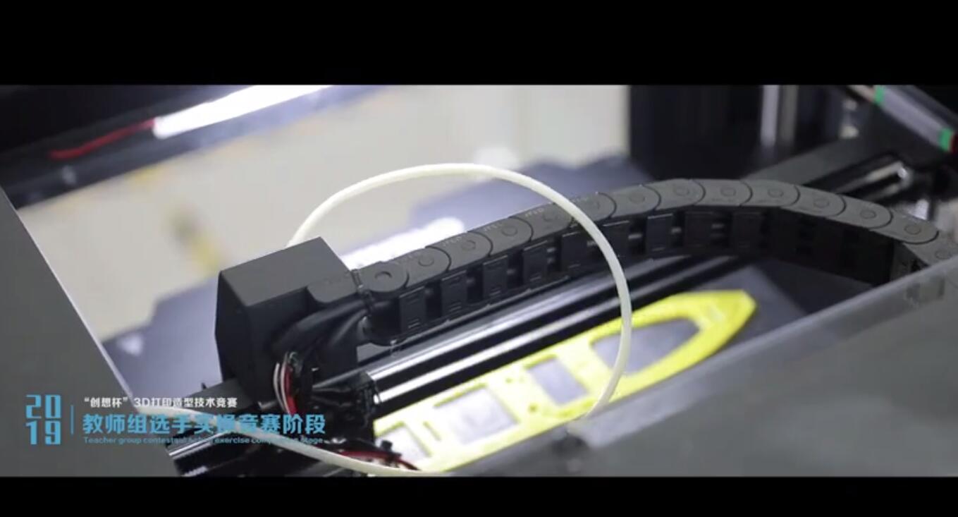 “創想杯”3D打印國賽決賽通知