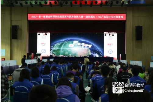 開放包容 互學互鑒|2020一帶一路暨金磚國家技能發展與技術創新大賽開幕式在平湖職業中等專業學校隆重舉行