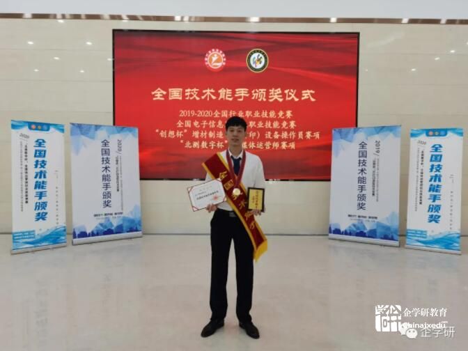 全國技術(shù)能手—鄭進(jìn)輝