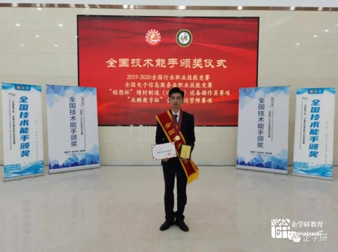 全國技術(shù)能手—李鑫東