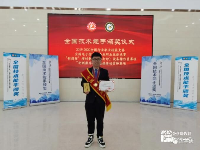 全國技術(shù)能手—趙慶同