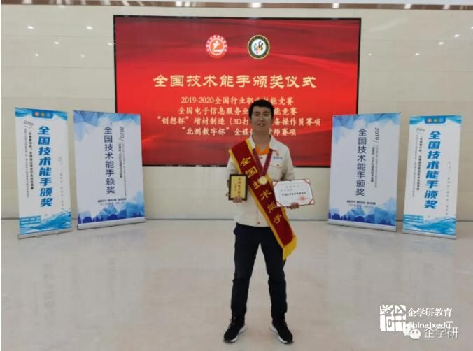 全國技術(shù)能手—王冠