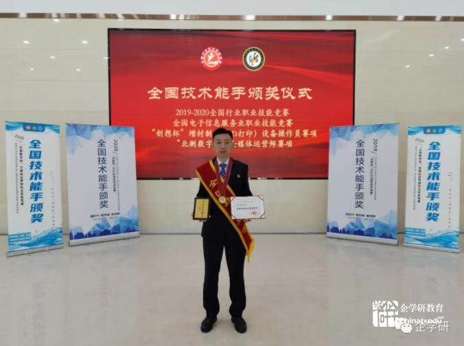 全國技術(shù)能手—胡凱俊