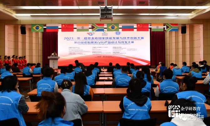 一帶一路暨金磚大賽第四屆虛擬現實（VR）設計大賽在鄭州閉幕