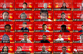 一帶一路暨金磚大賽技術委員會1分委員會工作會議在云端召開