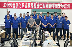 祝賀-工業(yè)和信息化職業(yè)技能提升工程濰柴集團專項培訓（裝備制造智能檢測）順利開班