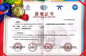 捷報頻傳！我校在2022一帶一路暨金磚國家技能發展與技術創新大賽中斬獲多項大獎