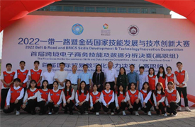 廣東財貿(mào)職業(yè)學(xué)院在2022“一帶一路”暨金磚國家技能發(fā)展與技術(shù)創(chuàng)新大賽中獲多項榮譽