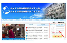 企學(xué)研-機械行業(yè)職業(yè)能力評價職教管理站服務(wù)指南