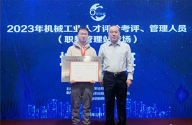 機械工業人才評價考評、管理人員培訓認證班（職教管理站專場及站長工作會議）紀要