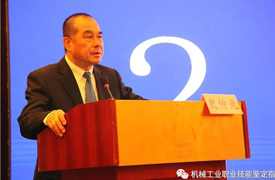 砥礪前行 蓄勢奮進(jìn)——2022年度機(jī)械工業(yè)人才評價(jià)工作總結(jié)表彰大會紀(jì)要