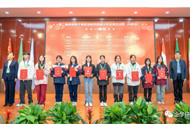 祝賀！一帶一路暨金磚國家大賽第二屆跨境電子商務（中職組）全國總決賽成功舉辦