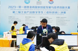 一帶一路暨金磚大賽第二屆工業(yè)產品數(shù)字孿生決賽成功舉辦