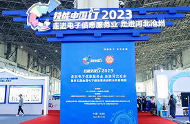 國賽-“創想杯”零件集成設計與制作競賽決賽表彰