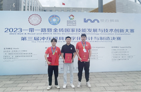 喜報！溫州技師學院在2023一帶一路暨金磚國家技能發展與技術創新大賽中斬獲佳績