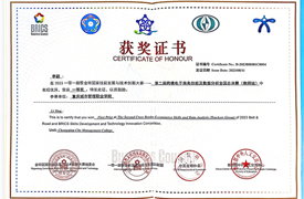 重慶城市管理職業學院商學院教師獲得2023金磚大賽“跨境電子商務”賽項國賽一等獎1項、二等獎1項