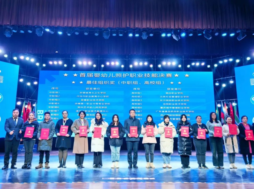 保定市蓮池區職教中心逐夢一帶一路 國賽岳陽折桂