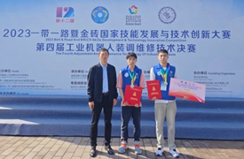 唐山工業職業技術學院參賽隊獲“2023金磚大賽-第四屆工業機器人裝調維修技術全國總決賽”一等獎、二等獎