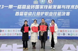 喜報|涿州職教中心學前教育部學生榮獲2023金磚大賽首屆嬰幼照護職業技能大賽全國總決賽一等獎
