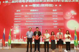 熱烈祝賀社旗縣中等職業學校在2023金磚大賽中獲得優異成績