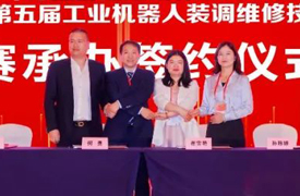 祝賀！首屆急救護理技能賽項賽項決賽承辦簽約