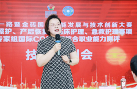 一帶一路暨金磚大賽之幼兒照護(hù)、產(chǎn)后恢復(fù)、臨床護(hù)理、急救護(hù)理賽項(xiàng)專(zhuān)家組COMET職業(yè)能力測(cè)評(píng)技術(shù)培訓(xùn)會(huì)議紀(jì)要