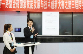 祝賀！一帶一路暨金磚大賽第三屆跨境電子商務技能及數據分析全國總決賽（高職組）成功舉辦