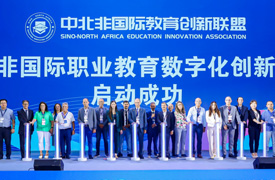 第二屆中北非國際職業教育數字化創新技能競賽中國賽區報名通知