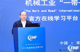 機械工業“一帶一路”國際人才評價項目—“天工講堂”國際版發布