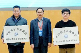 祝賀中國電子企業協會智能成型工藝及裝備分會成立