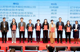 一帶一路暨金磚國家技能發展聯盟常務理事會（擴大）會議-增材委工作匯報