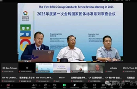 金磚國(guó)家團(tuán)體標(biāo)準(zhǔn)“無人機(jī)操作賽項(xiàng)”課程、技能和競(jìng)賽標(biāo)準(zhǔn)順利通過審查