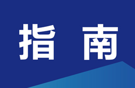 企學研—COMET綜合職業能力測評項目服務指南（2014-2026）